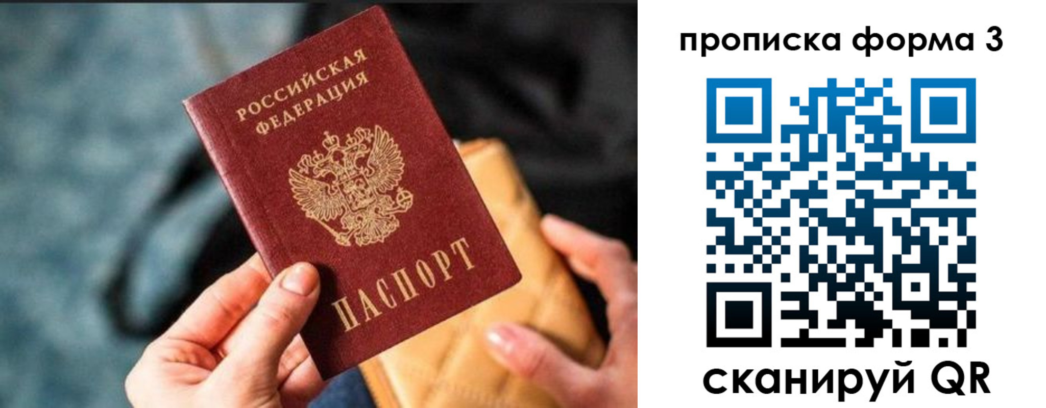 прописка гарантия в Алапаевске