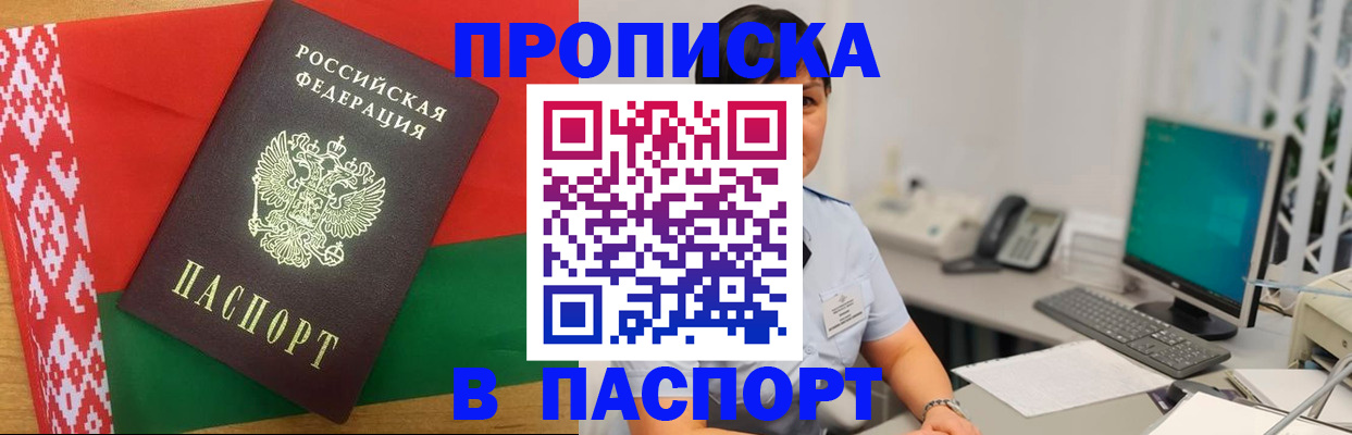где прописаться в Алапаевске