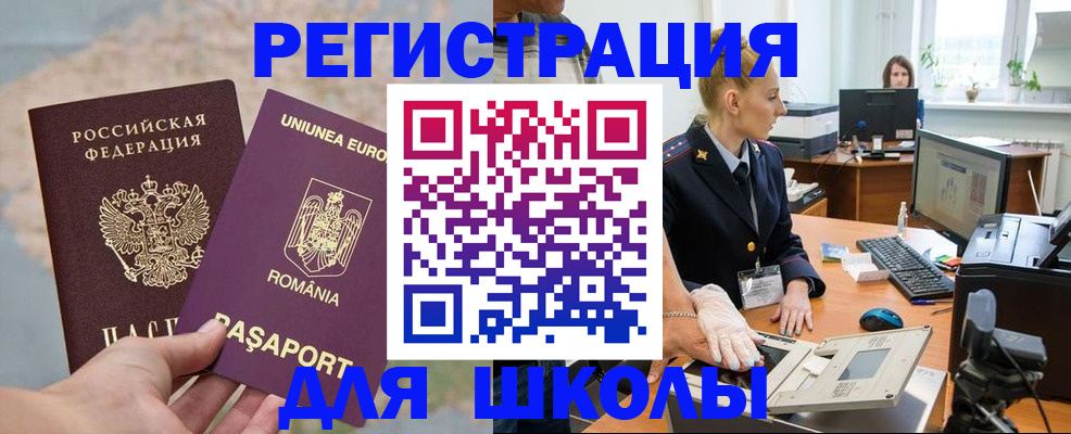 прописка для кредита в Алапаевске