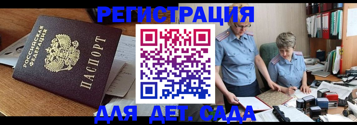 прописка паспорт в Алапаевске