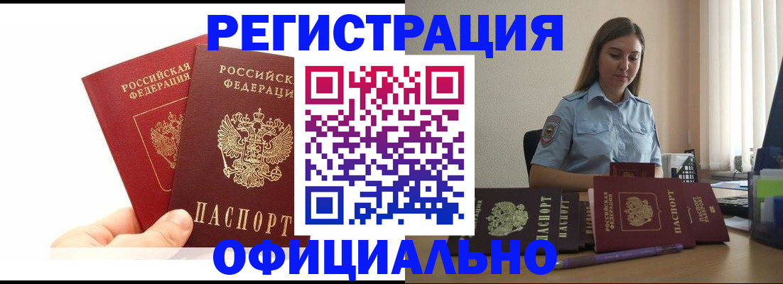 временная регистрация для школы в Алапаевске