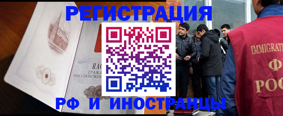 прописка ребенка в Алапаевске
