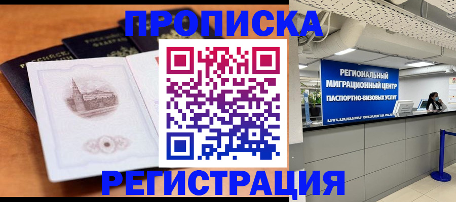 прописка для школы в Алапаевске
