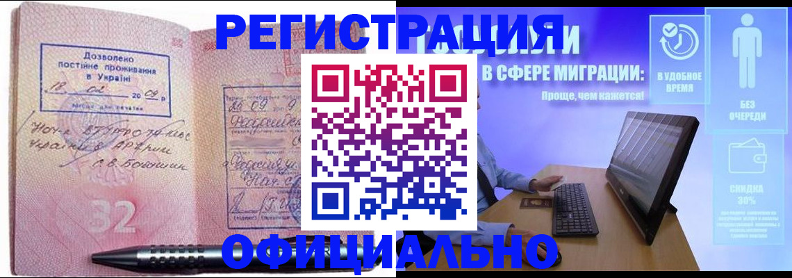 временная регистрация 2025 в Алапаевске