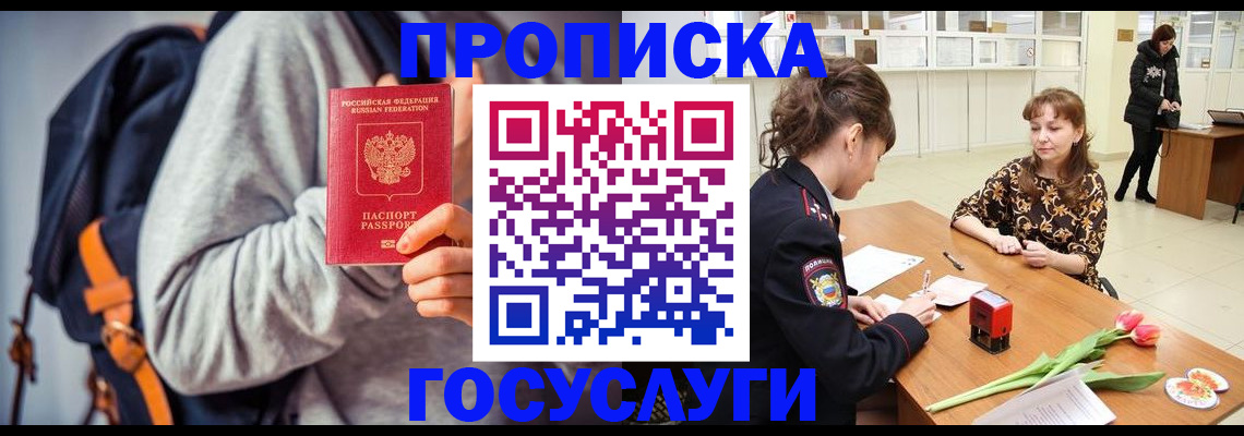 миграционный учет в Алапаевске