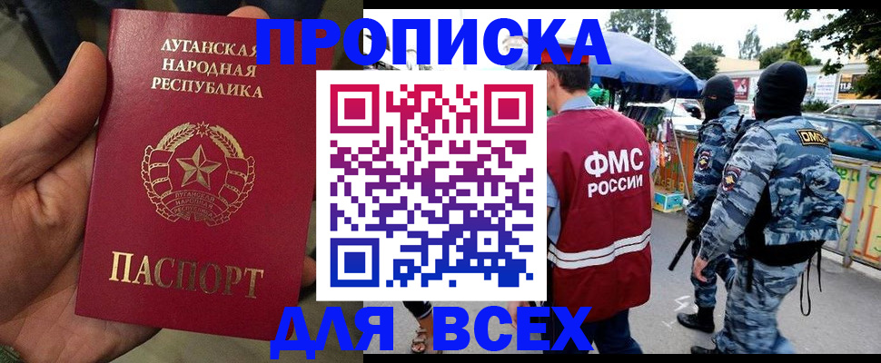 прописка для работы в Алапаевске