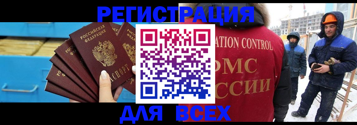 прописка в квартире в Алапаевске